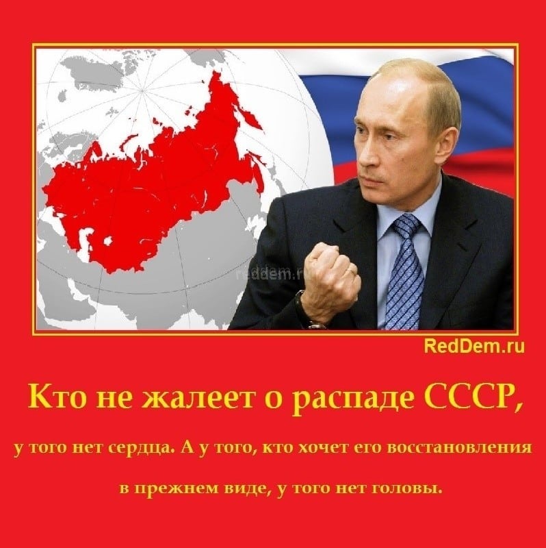 Кто не жалеет о распаде СССР