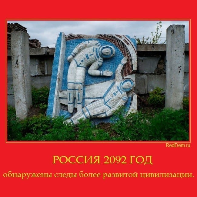 РОССИЯ 2092 ГОД