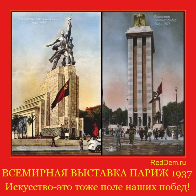 ВСЕМИРНАЯ ВЫСТАВКА ПАРИЖ 1937
